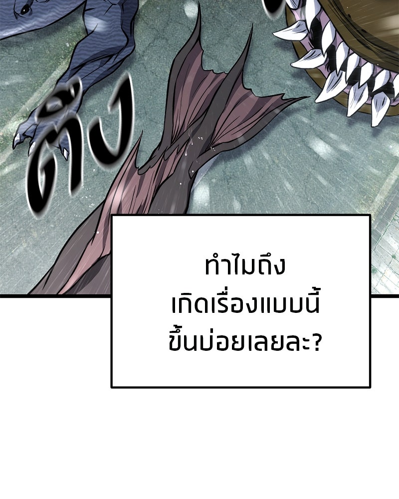 โทษที พื้นที่นี้ห้ามออก! - หน้า 166