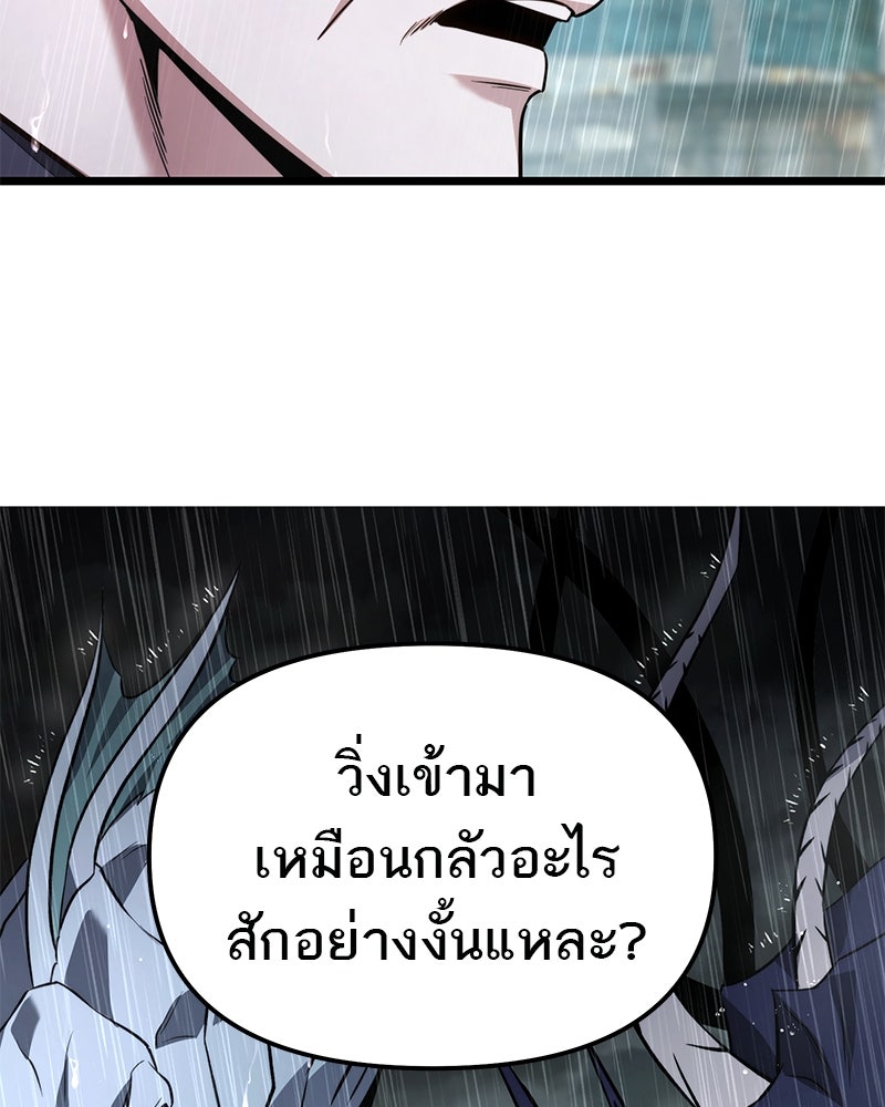 โทษที พื้นที่นี้ห้ามออก! - หน้า 170