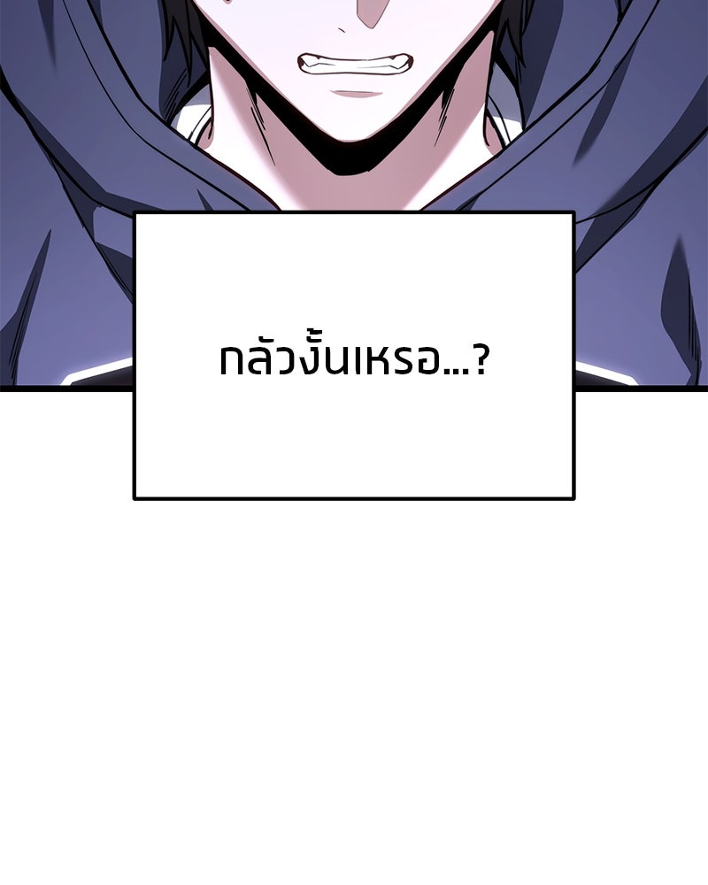 โทษที พื้นที่นี้ห้ามออก! - หน้า 173