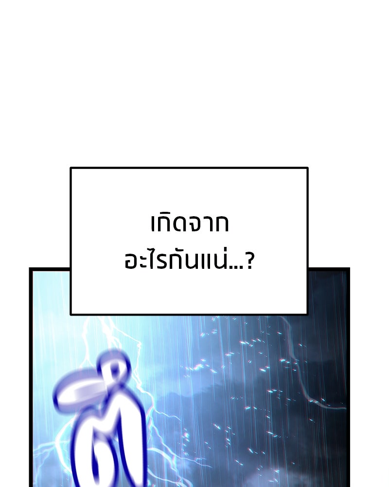 โทษที พื้นที่นี้ห้ามออก! - หน้า 174