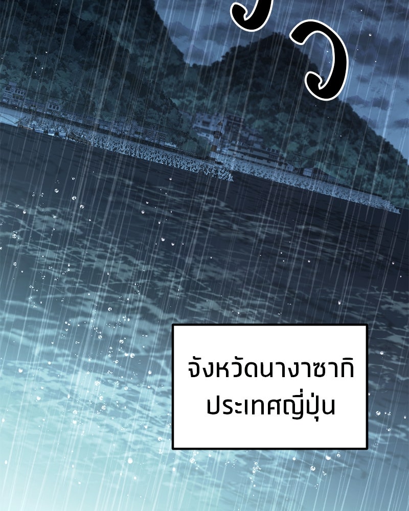 โทษที พื้นที่นี้ห้ามออก! - หน้า 2