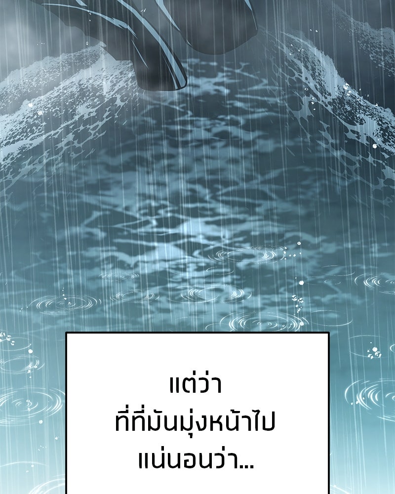 โทษที พื้นที่นี้ห้ามออก! - หน้า 21
