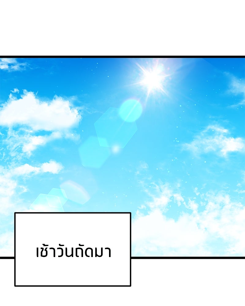 โทษที พื้นที่นี้ห้ามออก! - หน้า 25