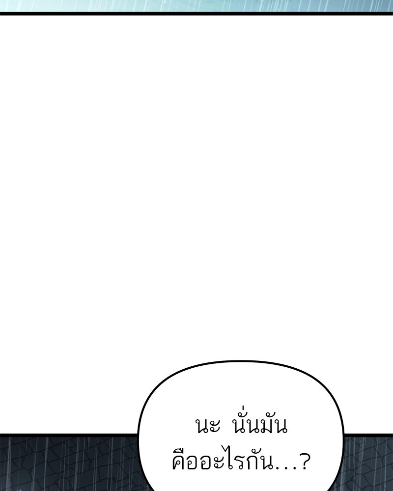 โทษที พื้นที่นี้ห้ามออก! - หน้า 3
