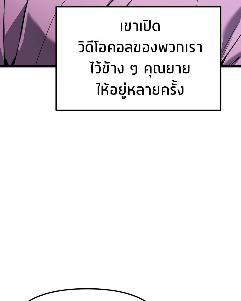 โทษที พื้นที่นี้ห้ามออก! - หน้า 32