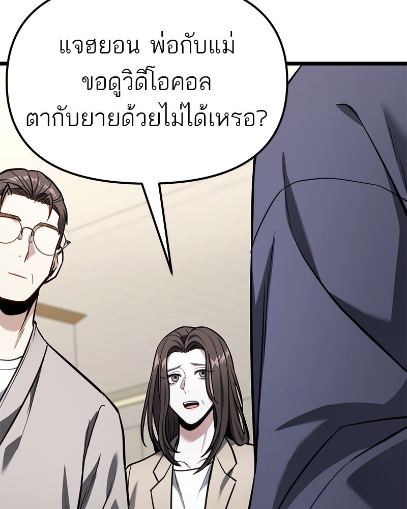 โทษที พื้นที่นี้ห้ามออก! - หน้า 33