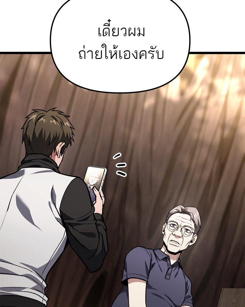โทษที พื้นที่นี้ห้ามออก! - หน้า 35