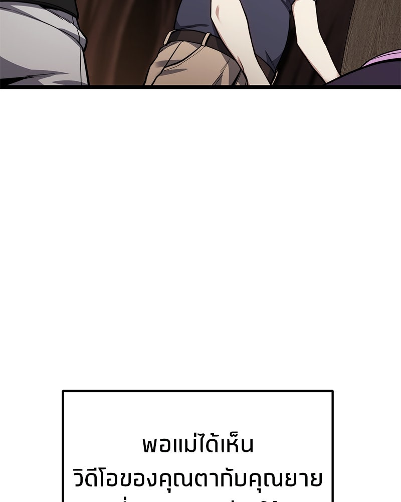 โทษที พื้นที่นี้ห้ามออก! - หน้า 36