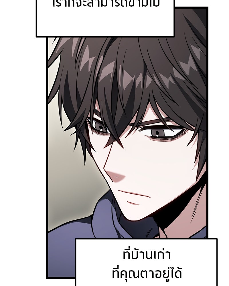 โทษที พื้นที่นี้ห้ามออก! - หน้า 44
