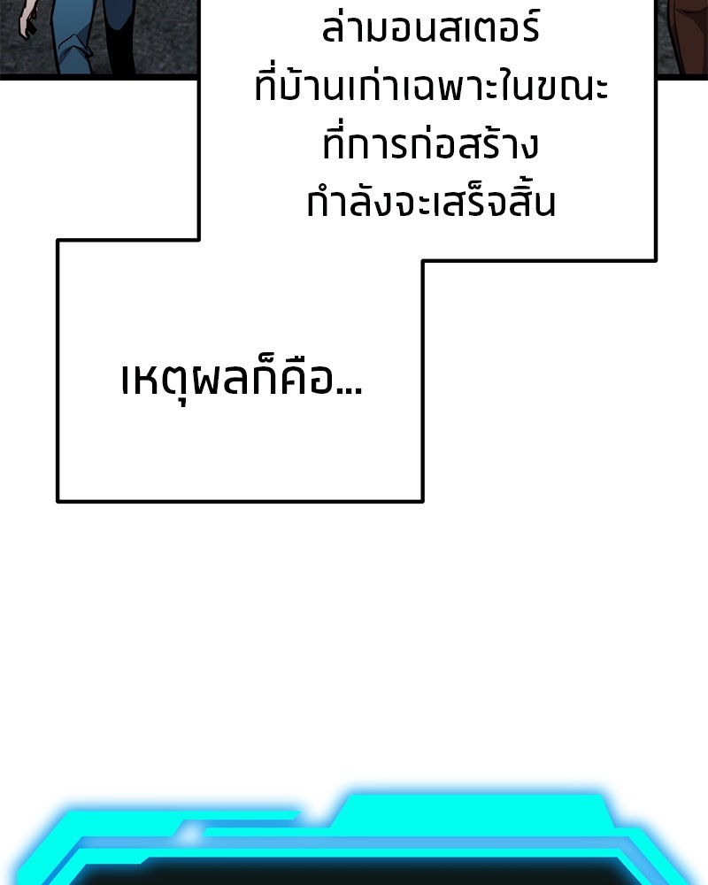โทษที พื้นที่นี้ห้ามออก! - หน้า 47