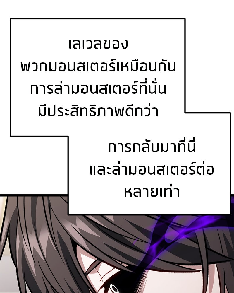 โทษที พื้นที่นี้ห้ามออก! - หน้า 54