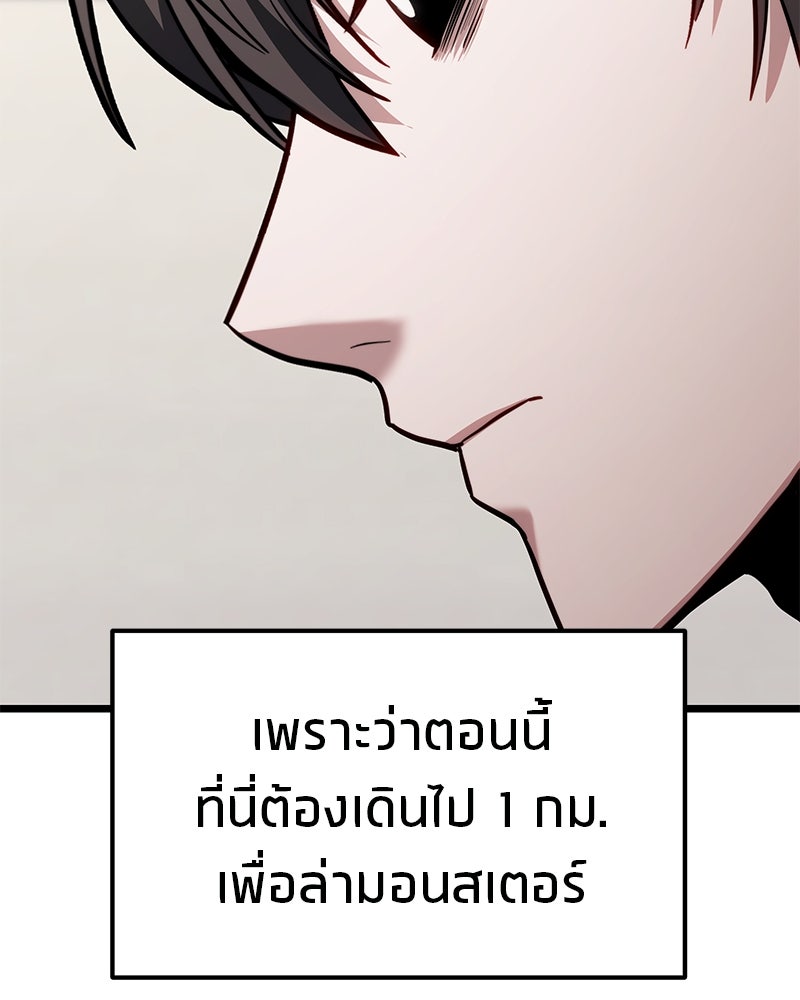 โทษที พื้นที่นี้ห้ามออก! - หน้า 55