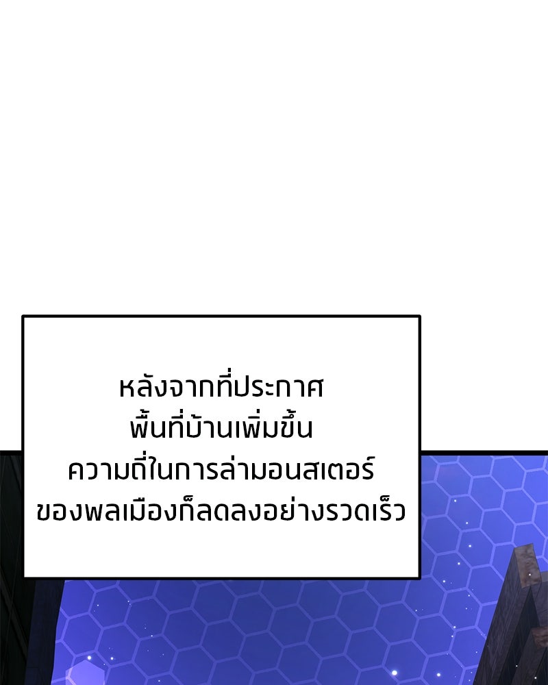 โทษที พื้นที่นี้ห้ามออก! - หน้า 56
