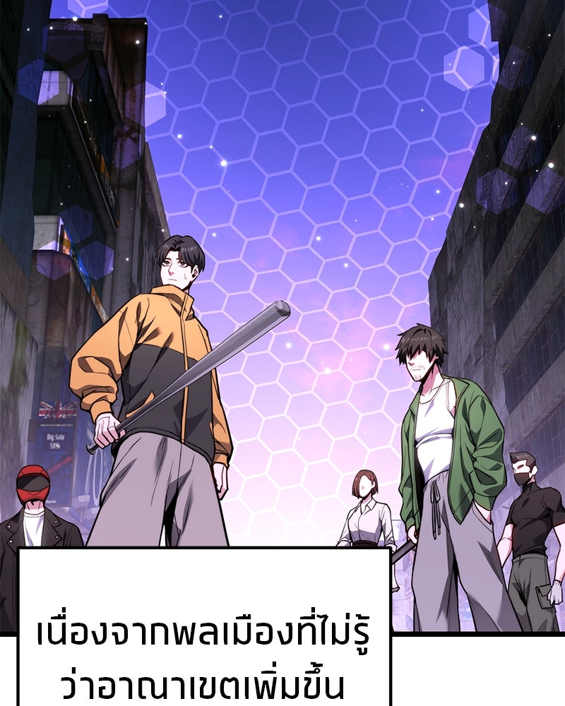 โทษที พื้นที่นี้ห้ามออก! - หน้า 57