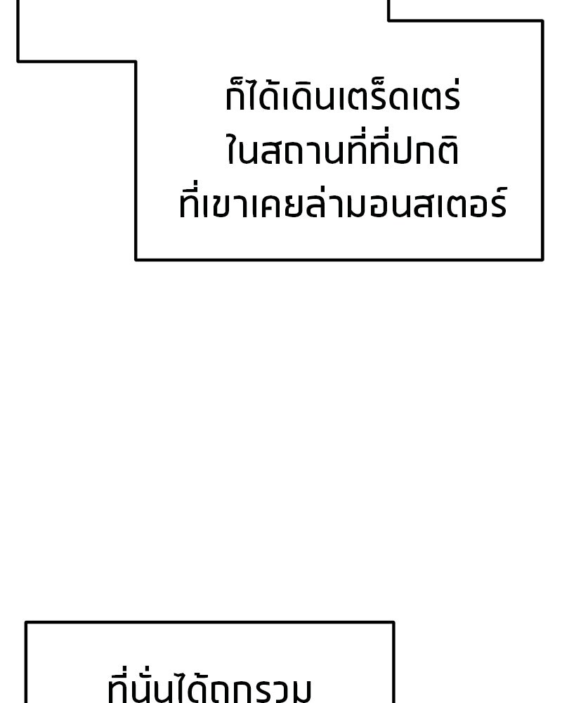 โทษที พื้นที่นี้ห้ามออก! - หน้า 58