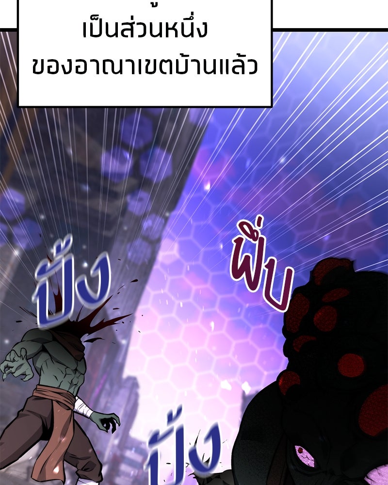 โทษที พื้นที่นี้ห้ามออก! - หน้า 59