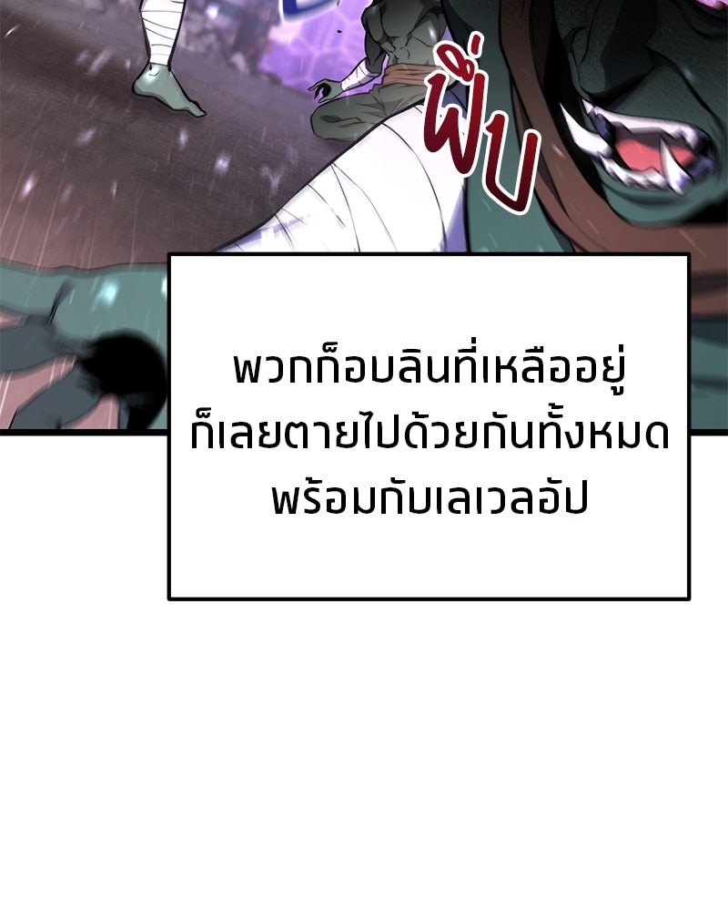 โทษที พื้นที่นี้ห้ามออก! - หน้า 60