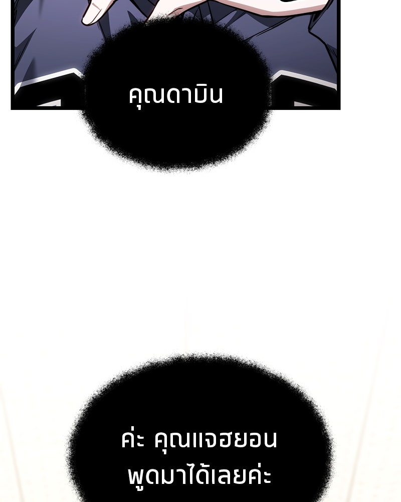 โทษที พื้นที่นี้ห้ามออก! - หน้า 62