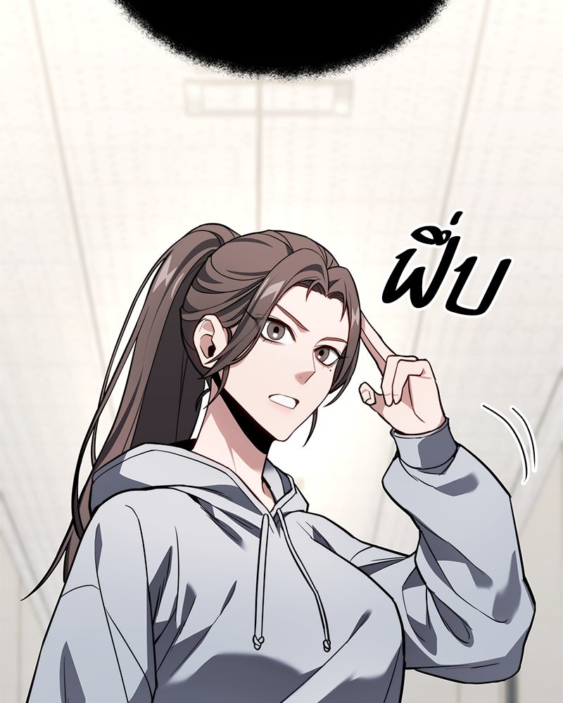 โทษที พื้นที่นี้ห้ามออก! - หน้า 63