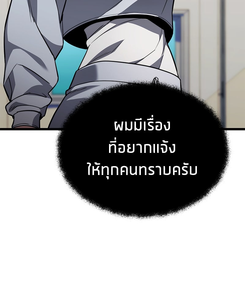โทษที พื้นที่นี้ห้ามออก! - หน้า 64