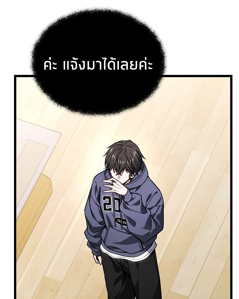 โทษที พื้นที่นี้ห้ามออก! - หน้า 65