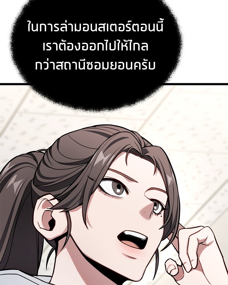 โทษที พื้นที่นี้ห้ามออก! - หน้า 67
