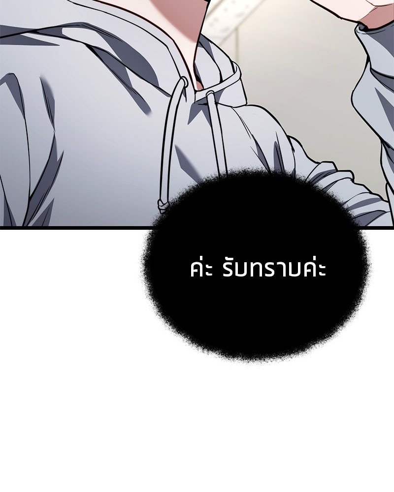 โทษที พื้นที่นี้ห้ามออก! - หน้า 68