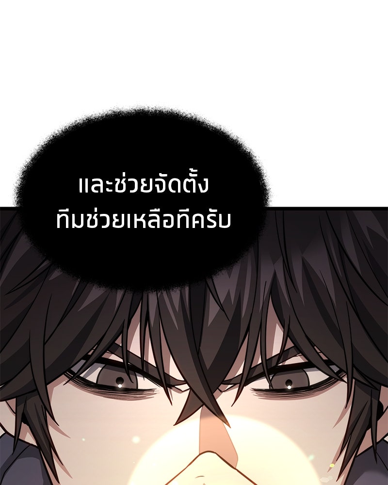 โทษที พื้นที่นี้ห้ามออก! - หน้า 69