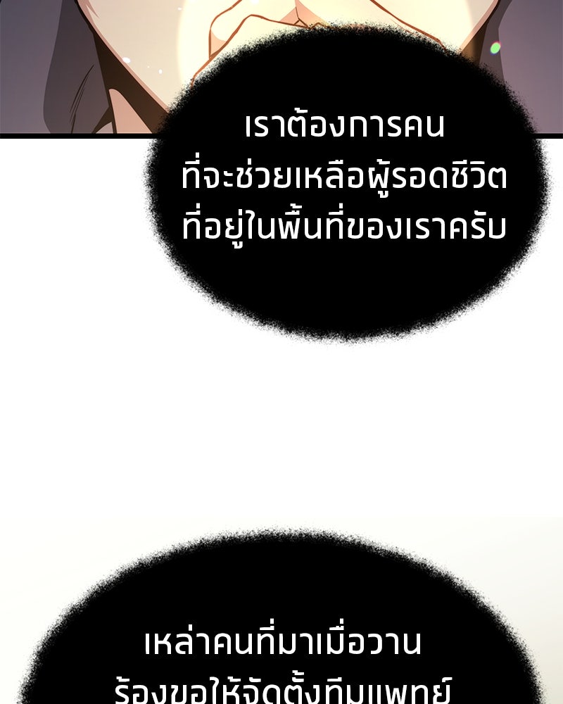 โทษที พื้นที่นี้ห้ามออก! - หน้า 70