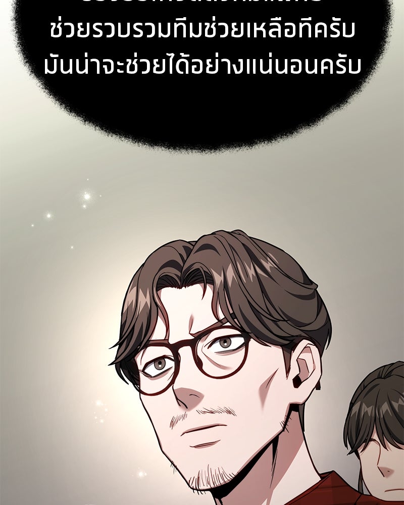 โทษที พื้นที่นี้ห้ามออก! - หน้า 71