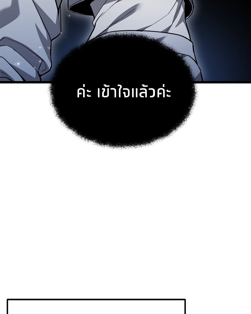 โทษที พื้นที่นี้ห้ามออก! - หน้า 73