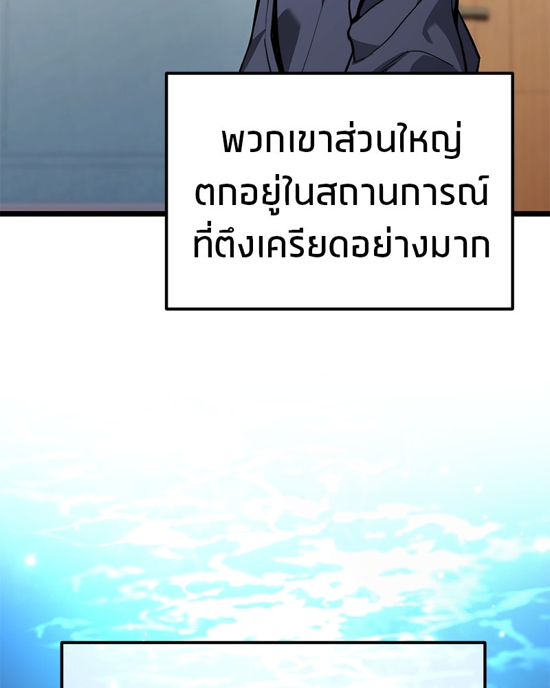 โทษที พื้นที่นี้ห้ามออก! - หน้า 75