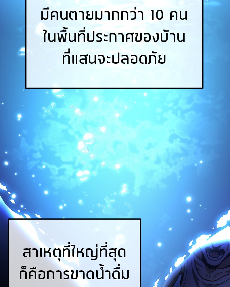 โทษที พื้นที่นี้ห้ามออก! - หน้า 76