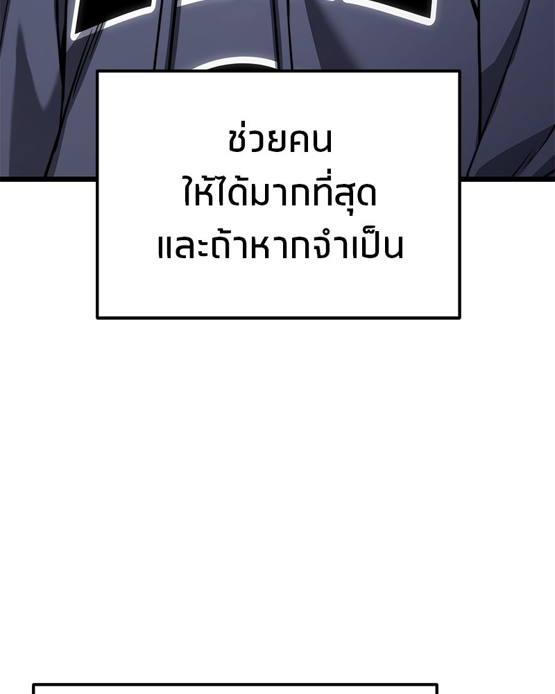 โทษที พื้นที่นี้ห้ามออก! - หน้า 81
