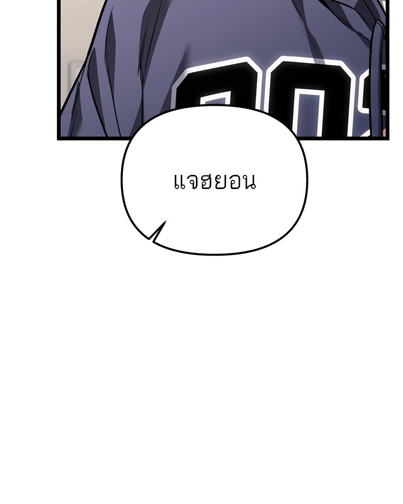 โทษที พื้นที่นี้ห้ามออก! - หน้า 83