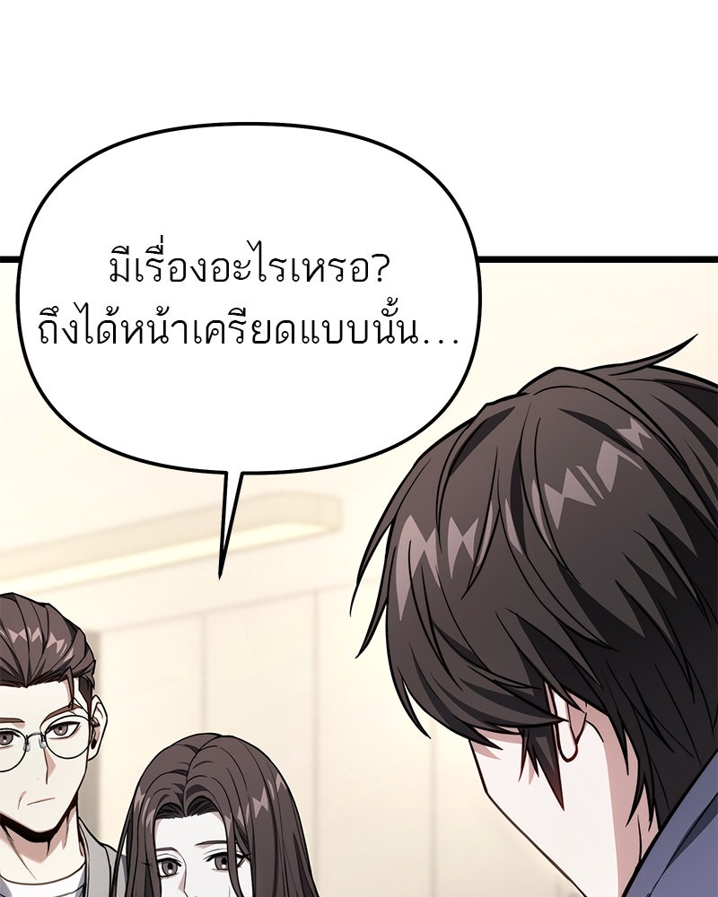 โทษที พื้นที่นี้ห้ามออก! - หน้า 84