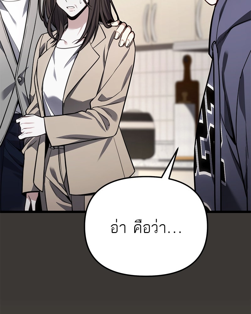 โทษที พื้นที่นี้ห้ามออก! - หน้า 85