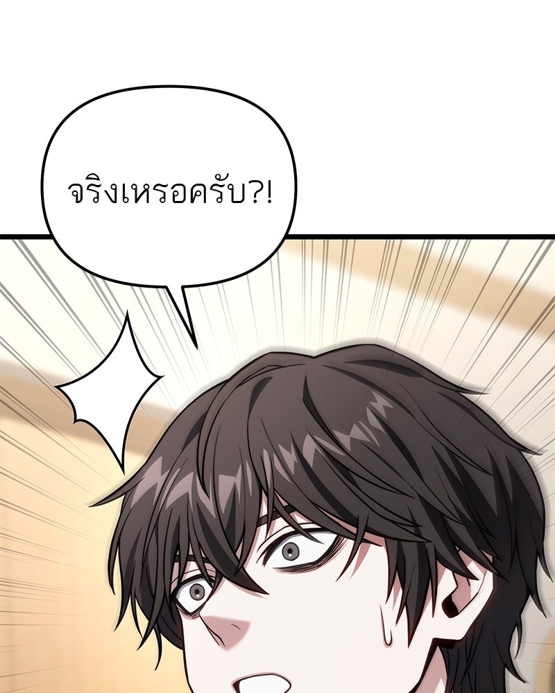 โทษที พื้นที่นี้ห้ามออก! - หน้า 90