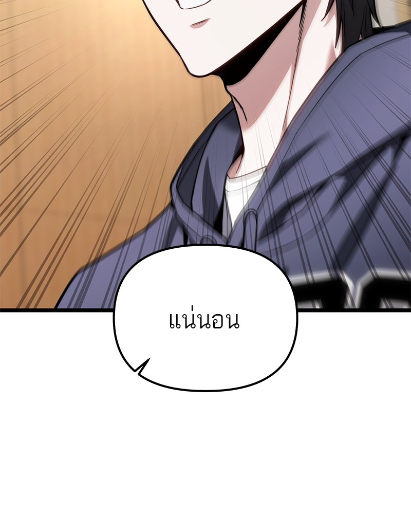 โทษที พื้นที่นี้ห้ามออก! - หน้า 91