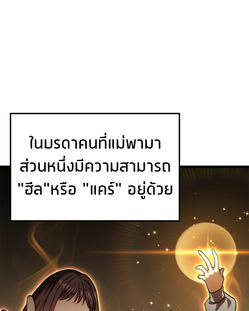 โทษที พื้นที่นี้ห้ามออก! - หน้า 92