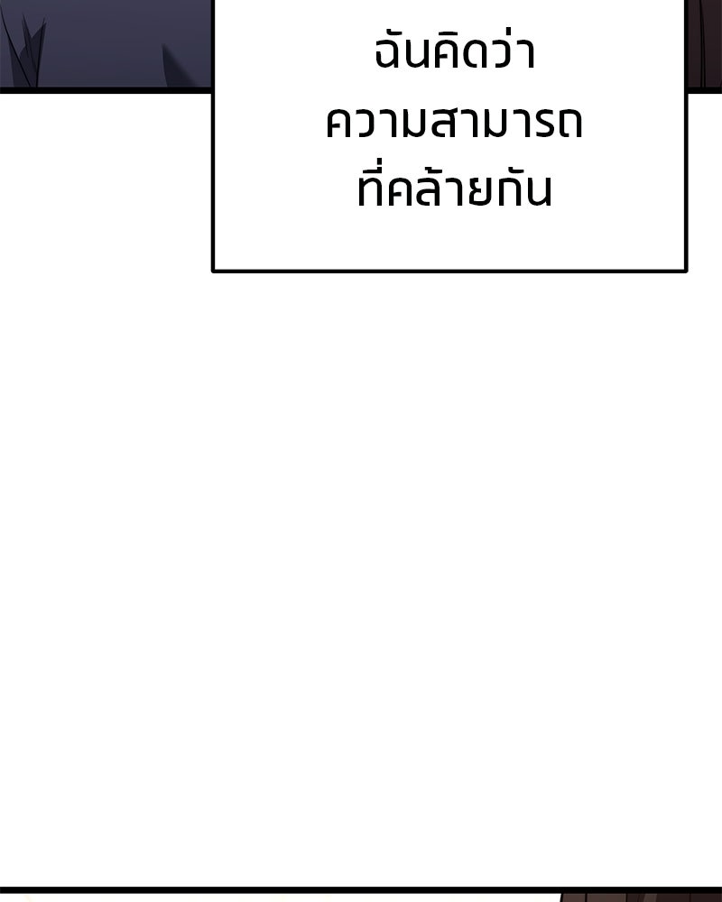 โทษที พื้นที่นี้ห้ามออก! - หน้า 96