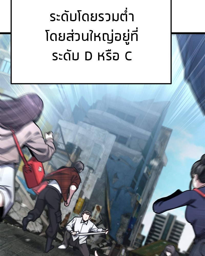 โทษที พื้นที่นี้ห้ามออก! - หน้า 99