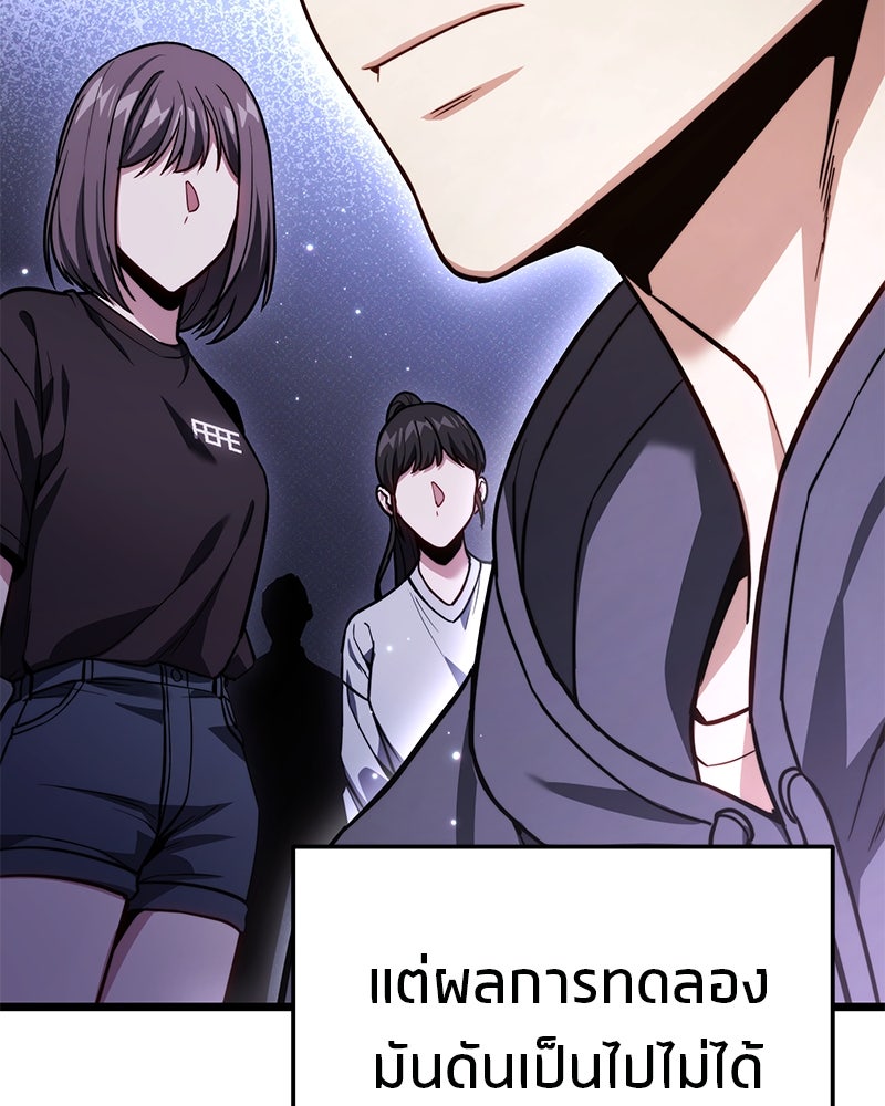 โทษที พื้นที่นี้ห้ามออก! - หน้า 116