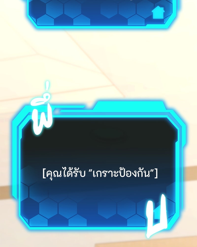 โทษที พื้นที่นี้ห้ามออก! - หน้า 166