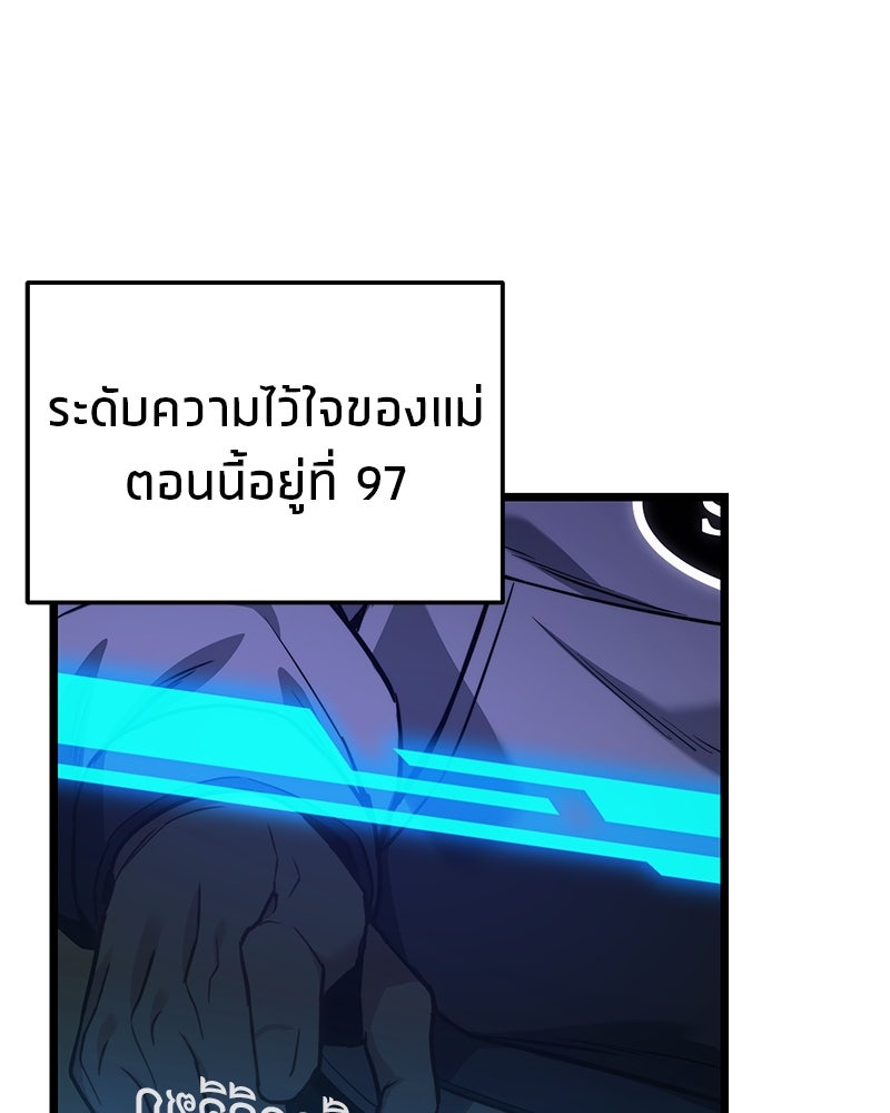 โทษที พื้นที่นี้ห้ามออก! - หน้า 175