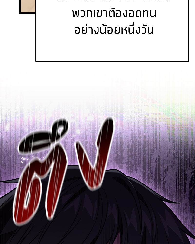 โทษที พื้นที่นี้ห้ามออก! - หน้า 22