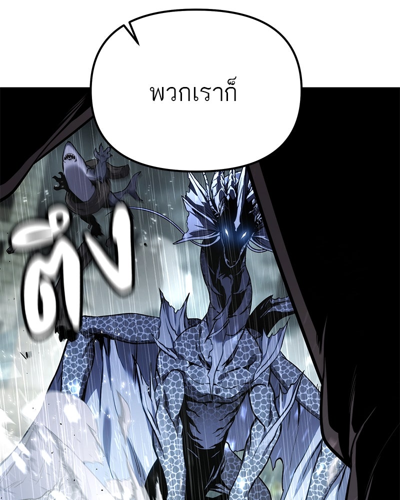 โทษที พื้นที่นี้ห้ามออก! - หน้า 45