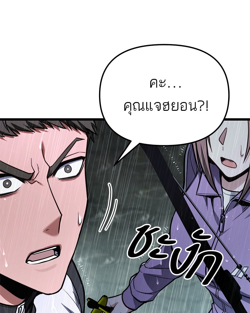 โทษที พื้นที่นี้ห้ามออก! - หน้า 53