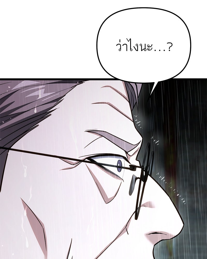 โทษที พื้นที่นี้ห้ามออก! - หน้า 63