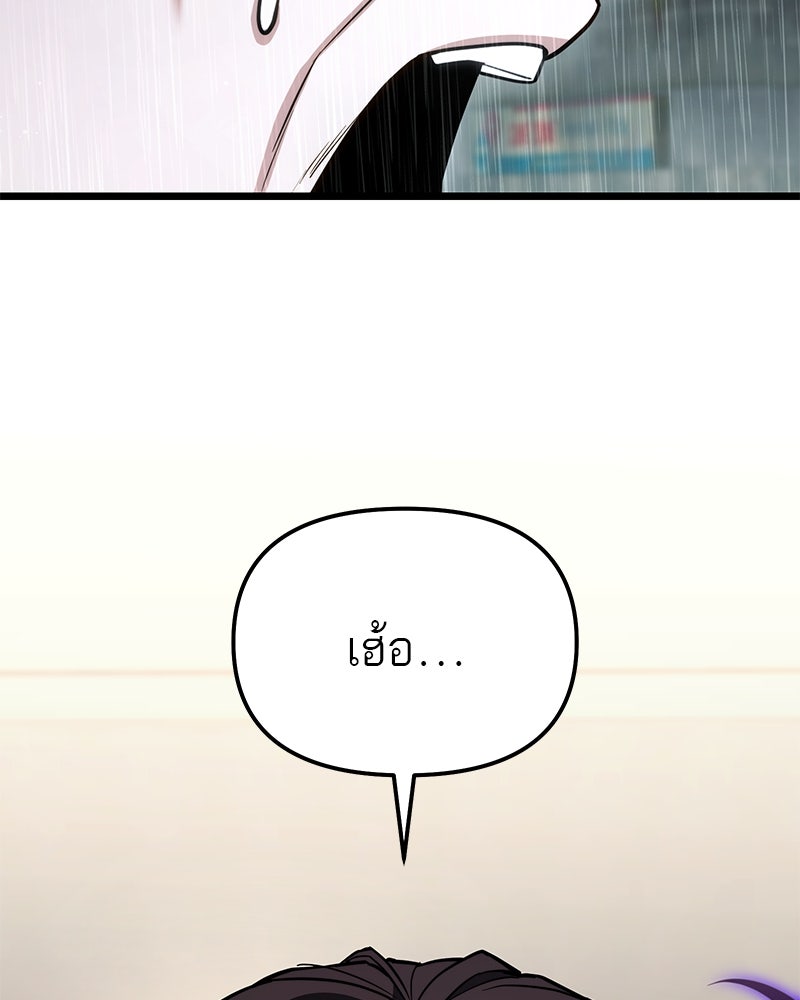 โทษที พื้นที่นี้ห้ามออก! - หน้า 64